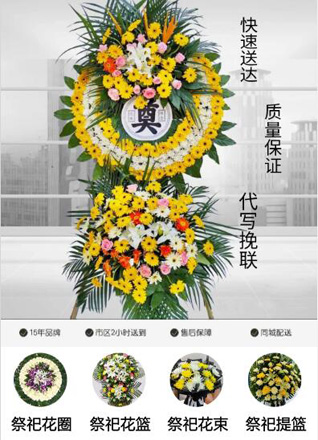 山东济宁兖州区大安镇西北店庙村花圈代送